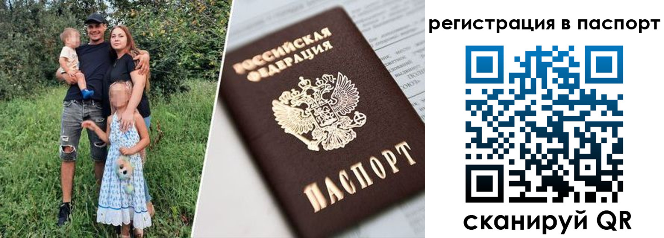 временная регистрация недорого в Зверево