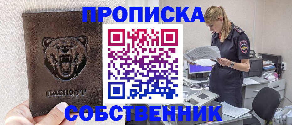 временная регистрация надежно в Зверево