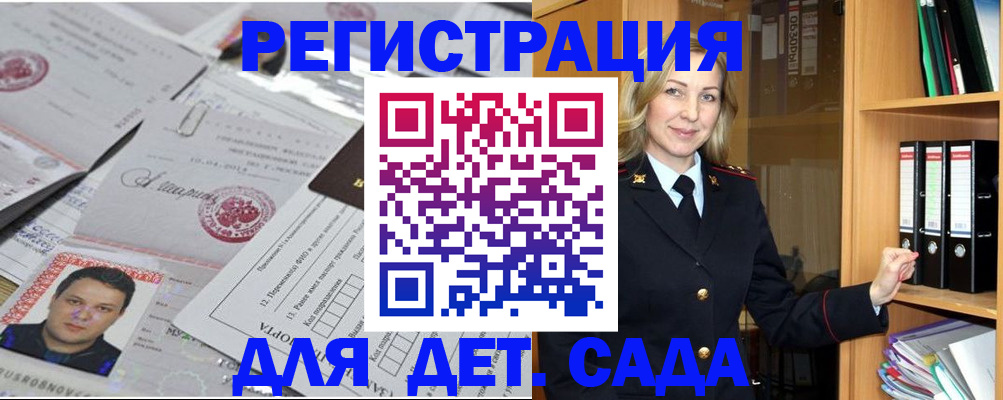 прописка для работы в Зверево