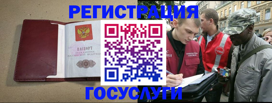 прописка в Зверево