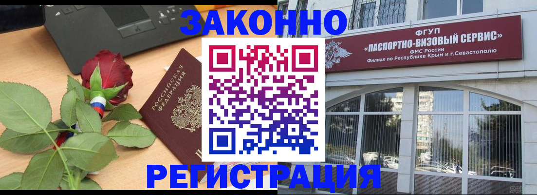 регистрация в Зверево